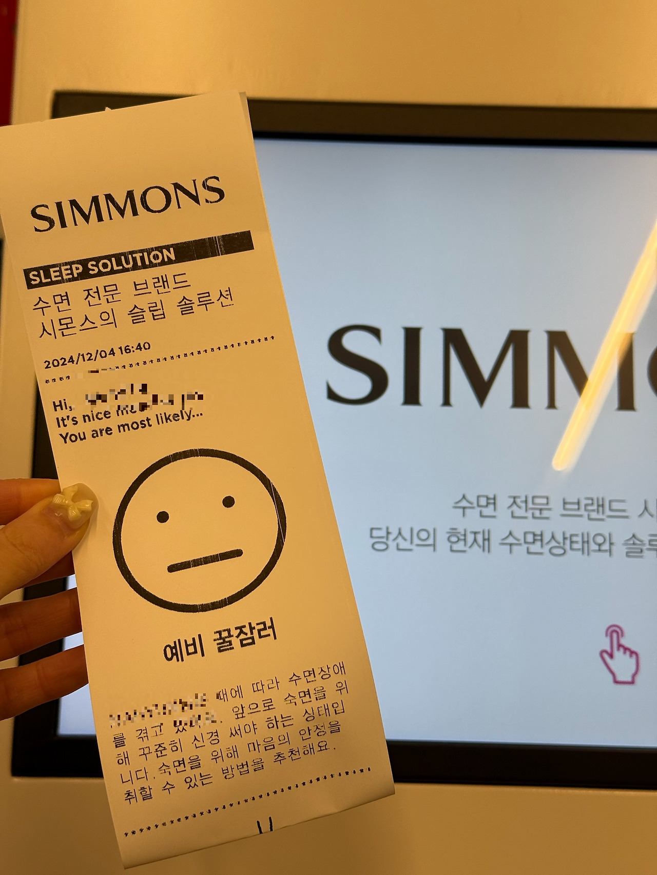 시몬스 테라스점3.jpg