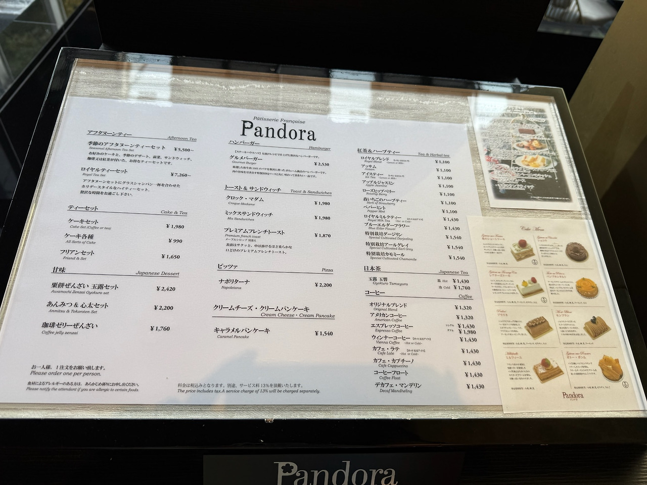 호텔 가조엔 도쿄4.jpg