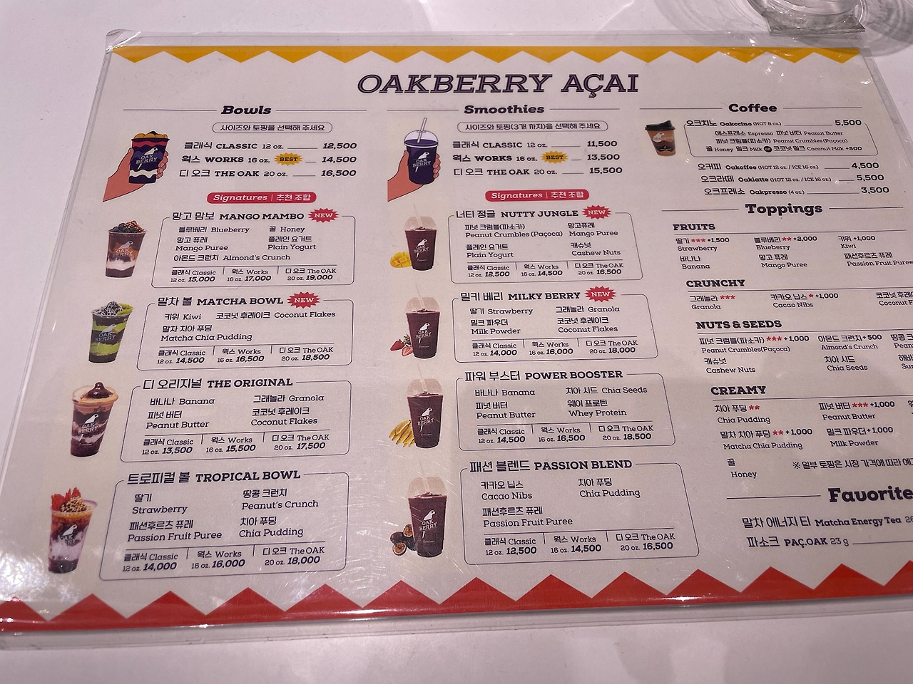 오크베리 더현대.jpg