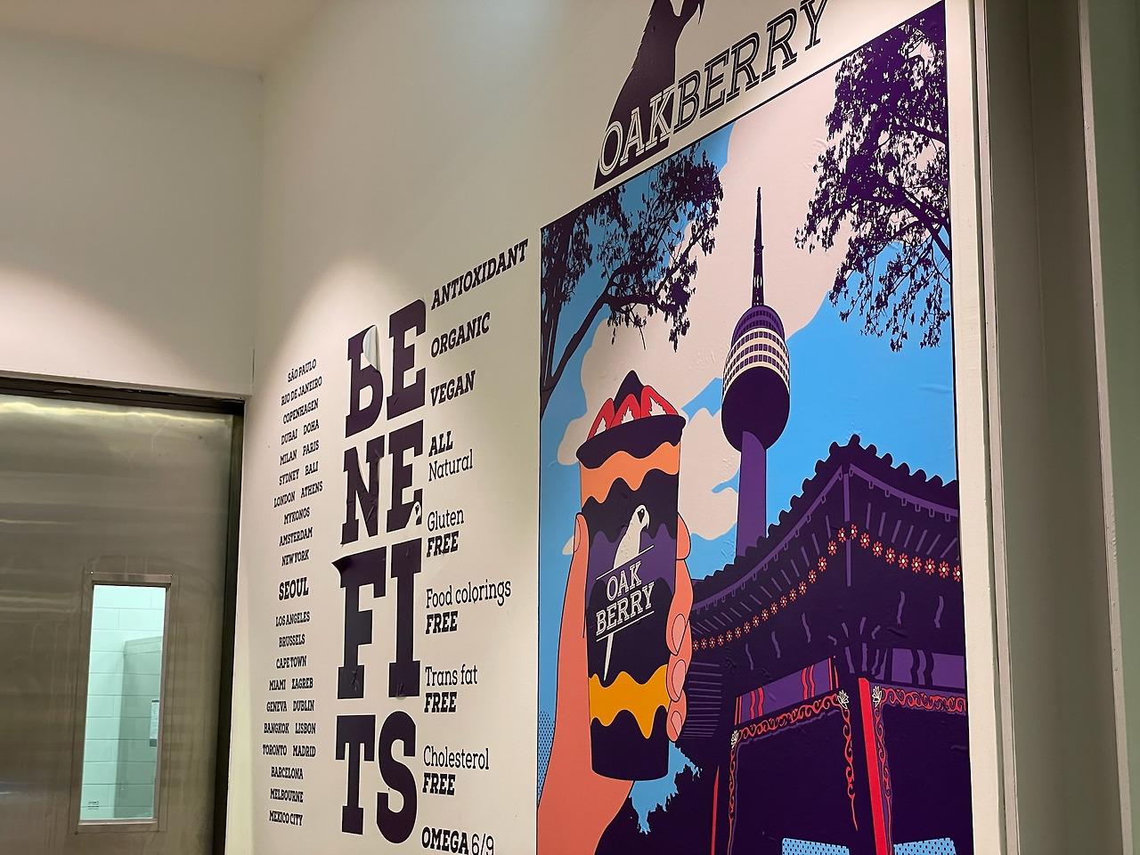 오크베리 더현대2.jpg