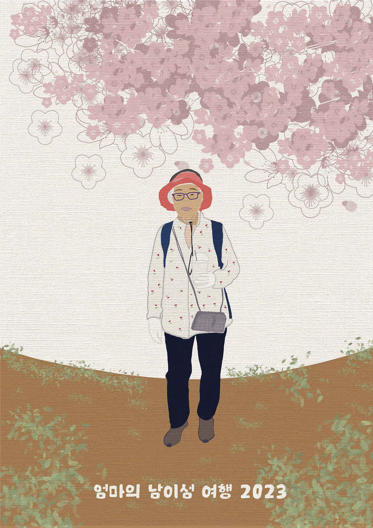 03화 엄마, 한약