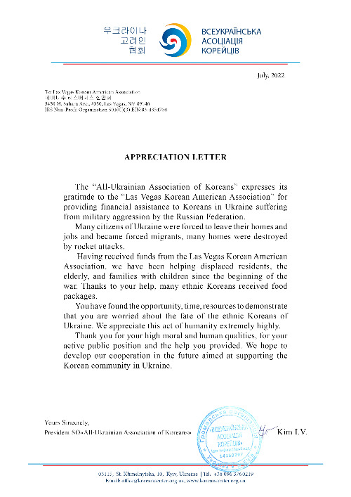 APPRECIATION LETTER_англ мова .jpg