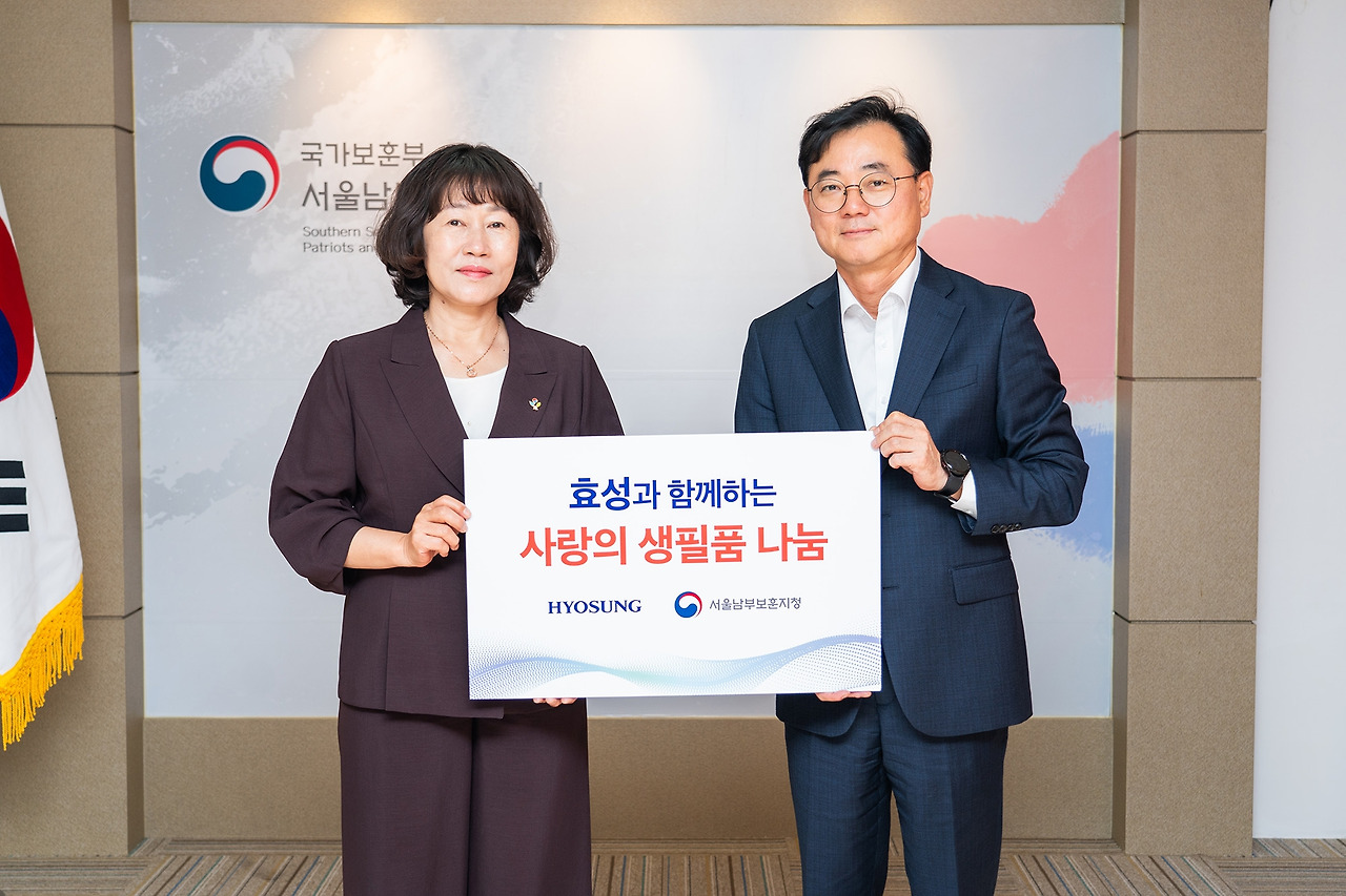 사진1. 효성이 18일 서초구에 위치한 서울남부보훈지청을 방문해 국가유공자를 위한 사랑의 생필품을 전달했습니다. 최형식 효성 커뮤니케이션실 상무(오른쪽)와 김진이 서울남부보훈지청장(왼쪽).jpg