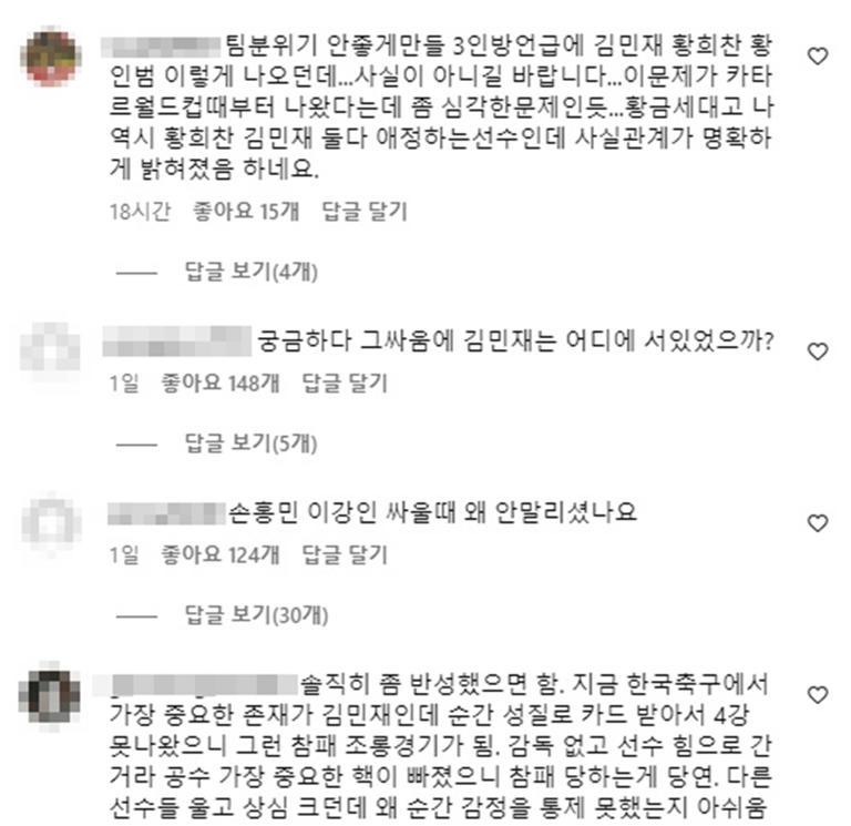 김민재 인스타.jpg