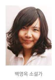 백영옥.jpg