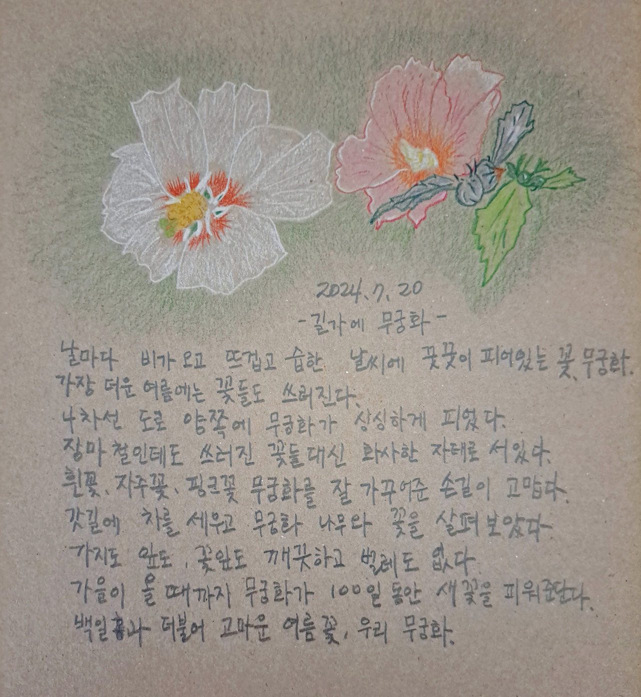 20240720_074311 (1).jpg