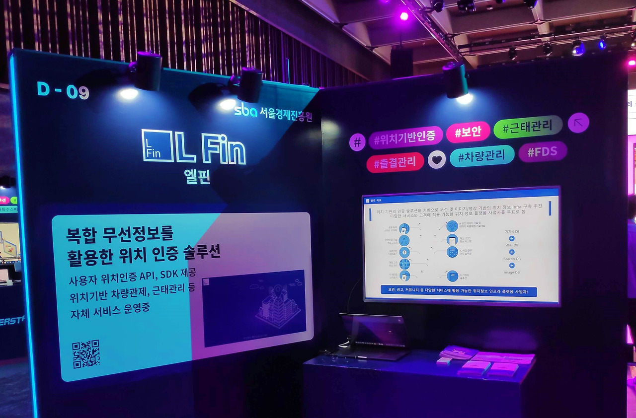 주식회사 엘핀.jpg