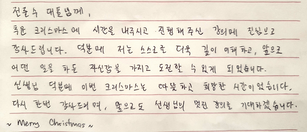 크리스마스의 선물.jpg