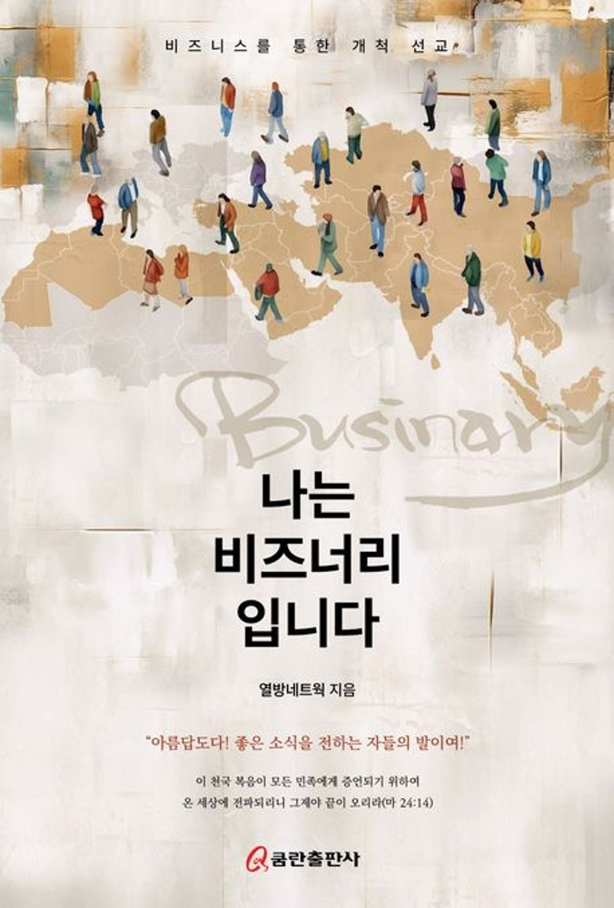 나는 비즈너리입니다 그림.jpg