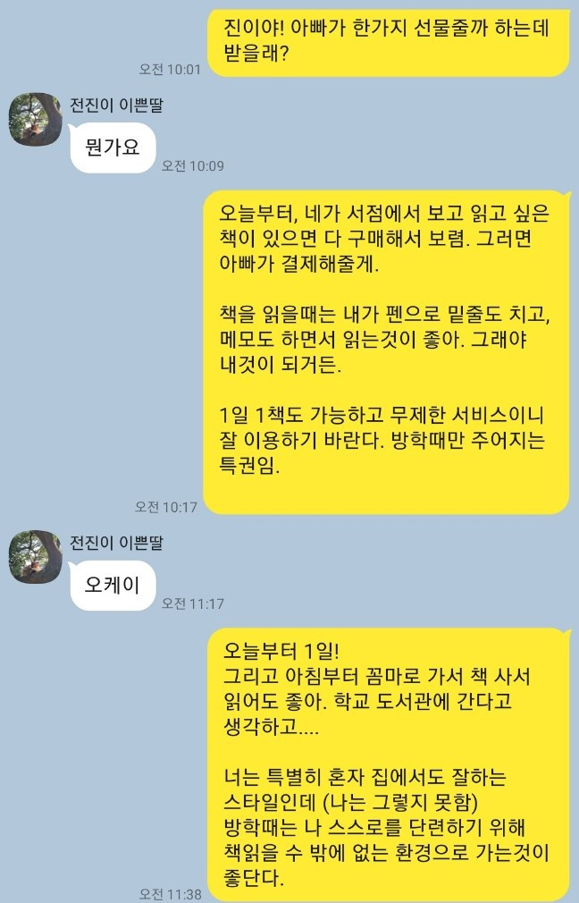 자녀 독서 프로젝트.jpg