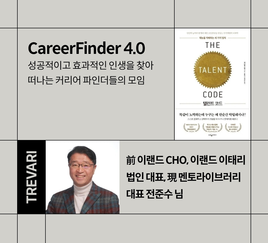 트레바리 시즌3 그림.jpg