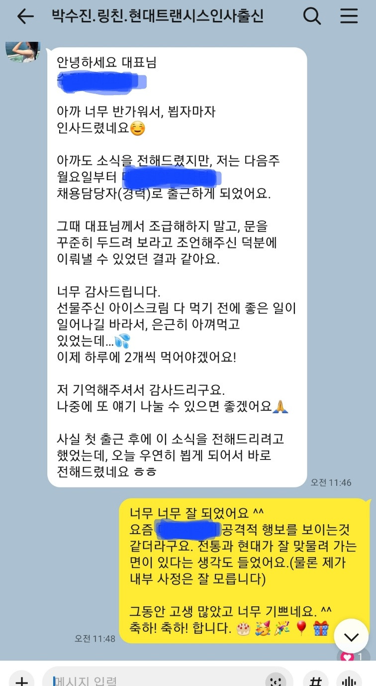 합격 소식 아이스크림 2개 먹기.jpg