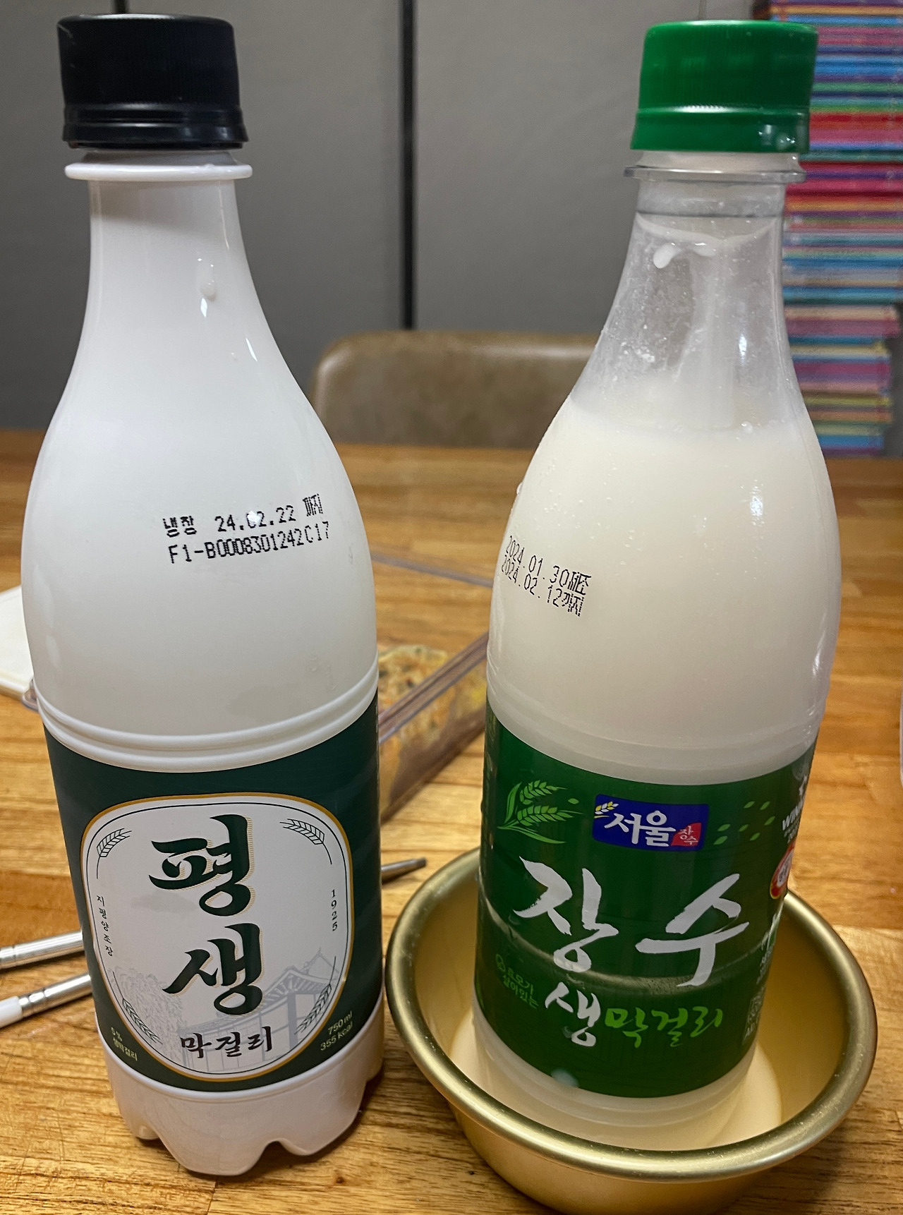 360일 - 1일 = 359일