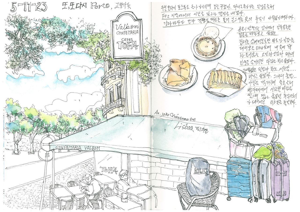 또다시포르투.jpg
