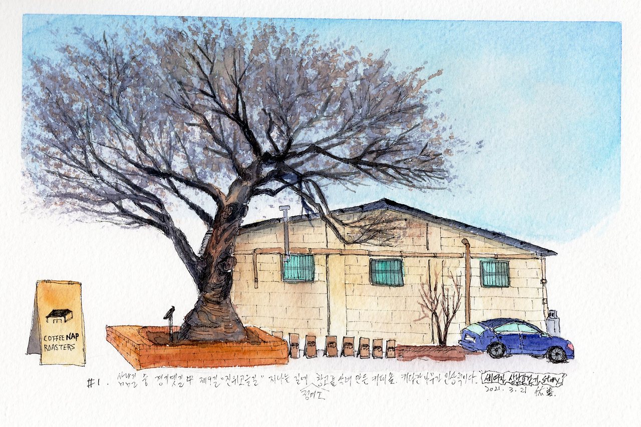 3.21삼남길 카페.jpg