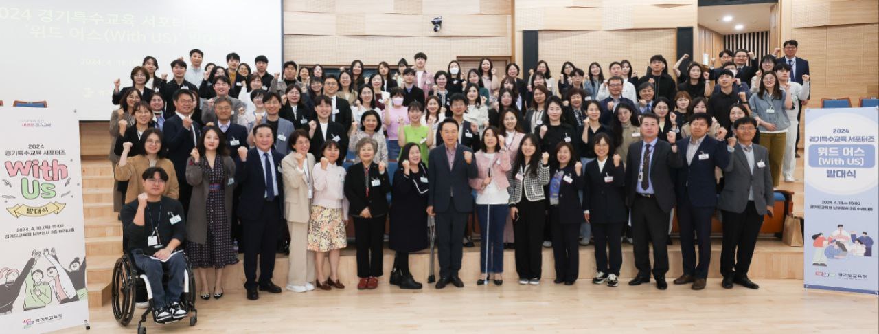 240418 경기 특수교육 모델이 세계적 모델이 될 수 있을 것 (사진2).jpg