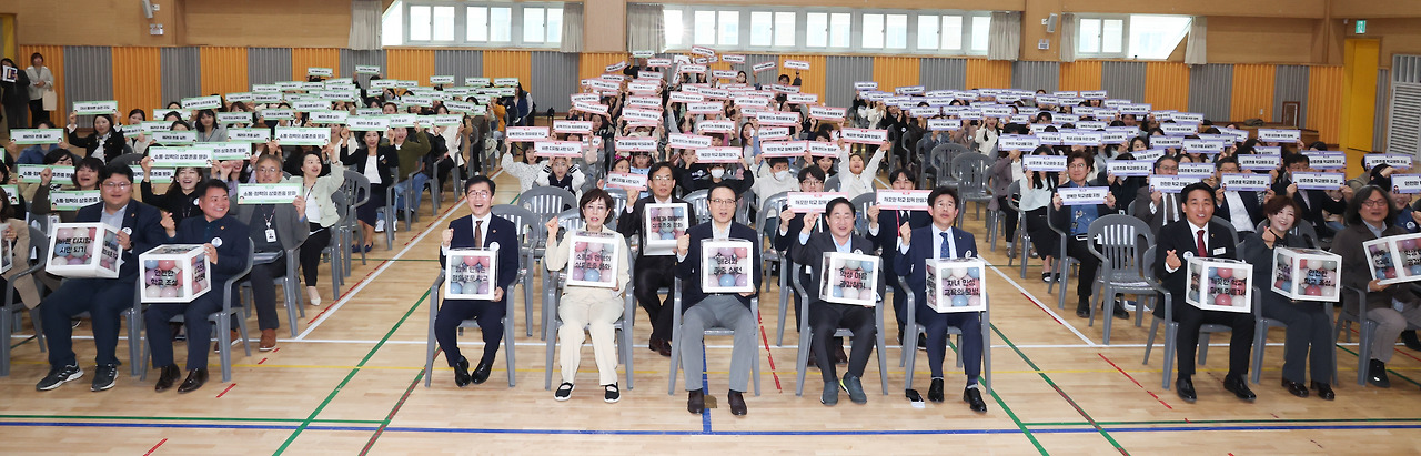 250326 경기도교육청, 교육공동체 약속 선포식 개최(사진1).jpg