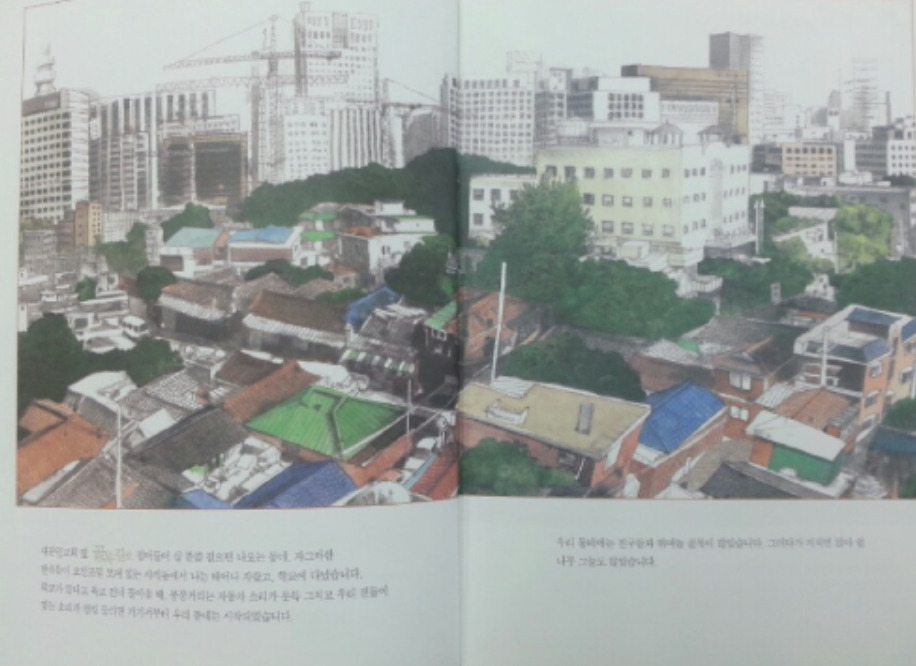 나의 사직동1.jpg