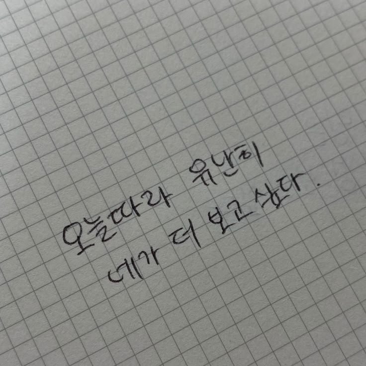 오늘따라 유난히 네가 더 보고 싶다.jpg