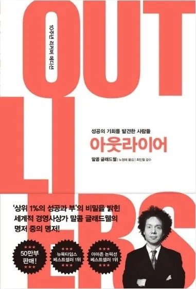 아웃 라이어_2.jpg