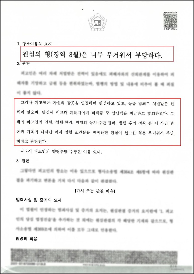21노4095_사기_-_권혁준_2.jpg