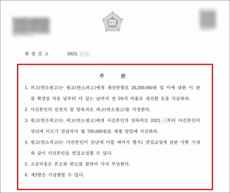 판결문_(2).jpg