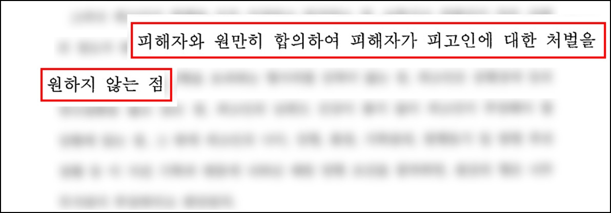 3. 2020노722 판결 교통사고처리특례법위반(치상) ㅣ 음주운전 ㅣ 음주측정거부_2 - 복사본.jpg