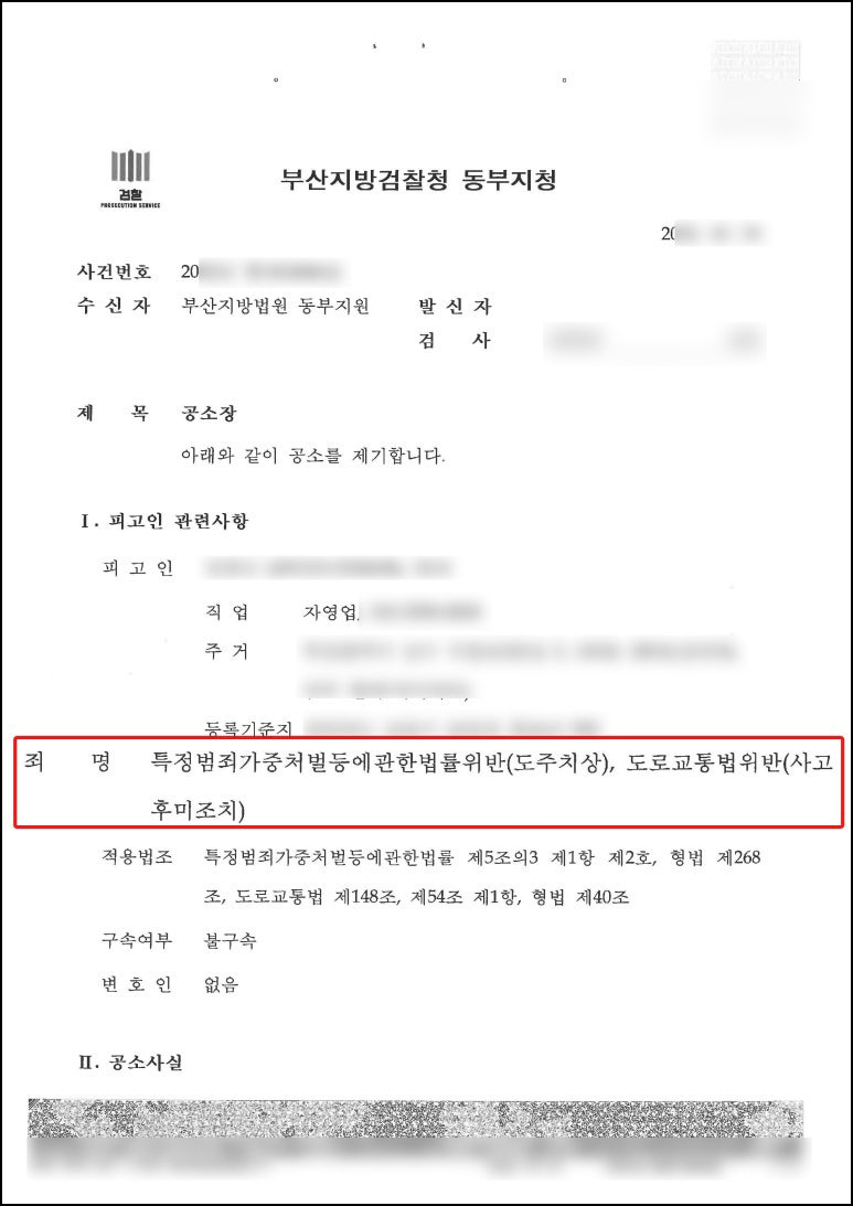 2공소장.jpg