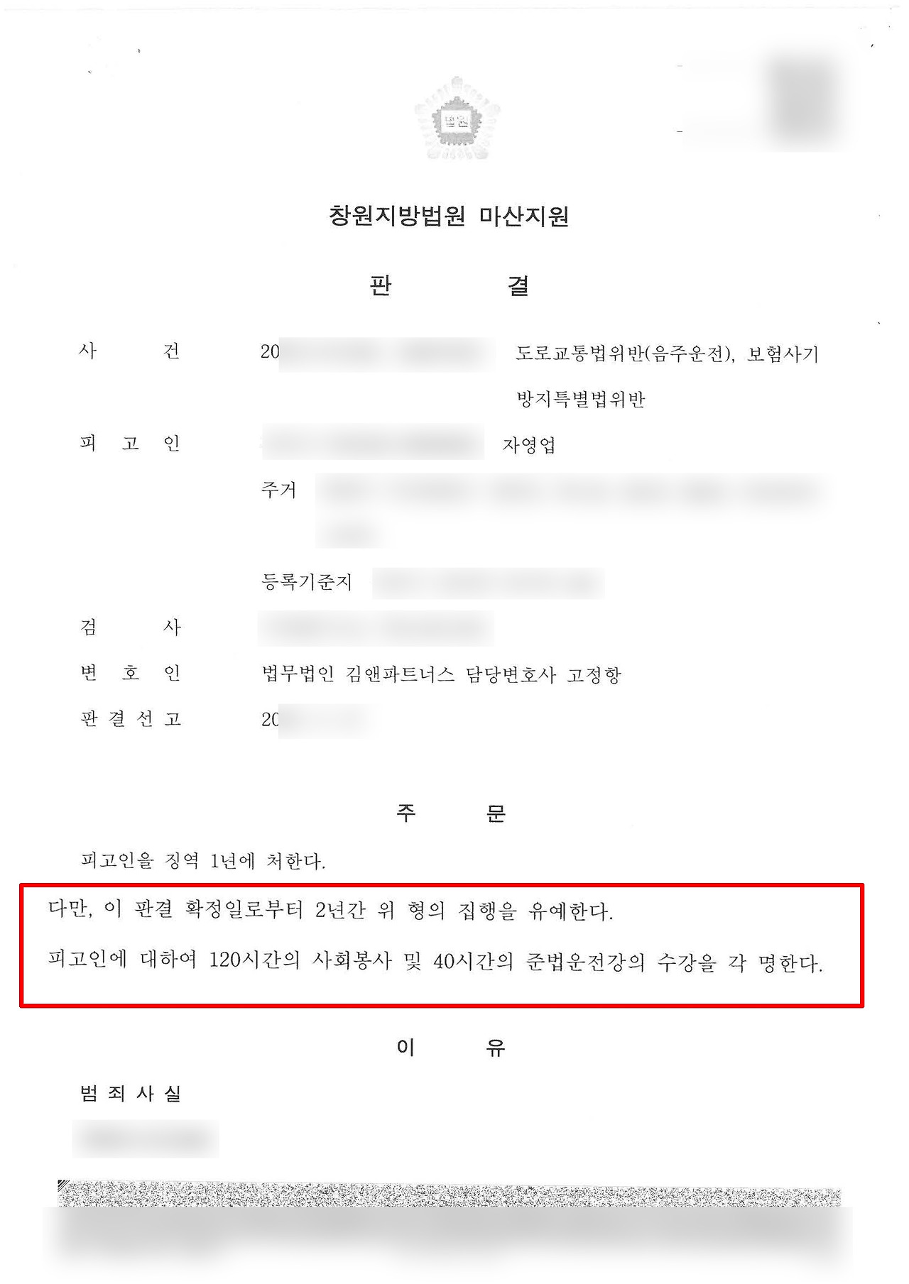 4판결문.jpg