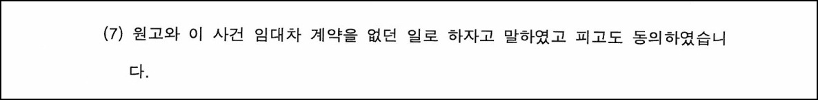 2015가단81542 보증금반환 - 이소현(수임)vs주식회사에이치홀딩스_8.jpg