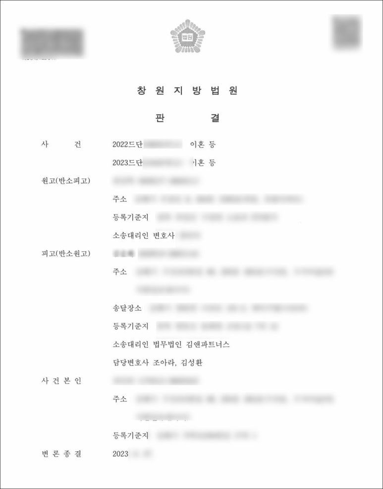판결문_(1).jpg