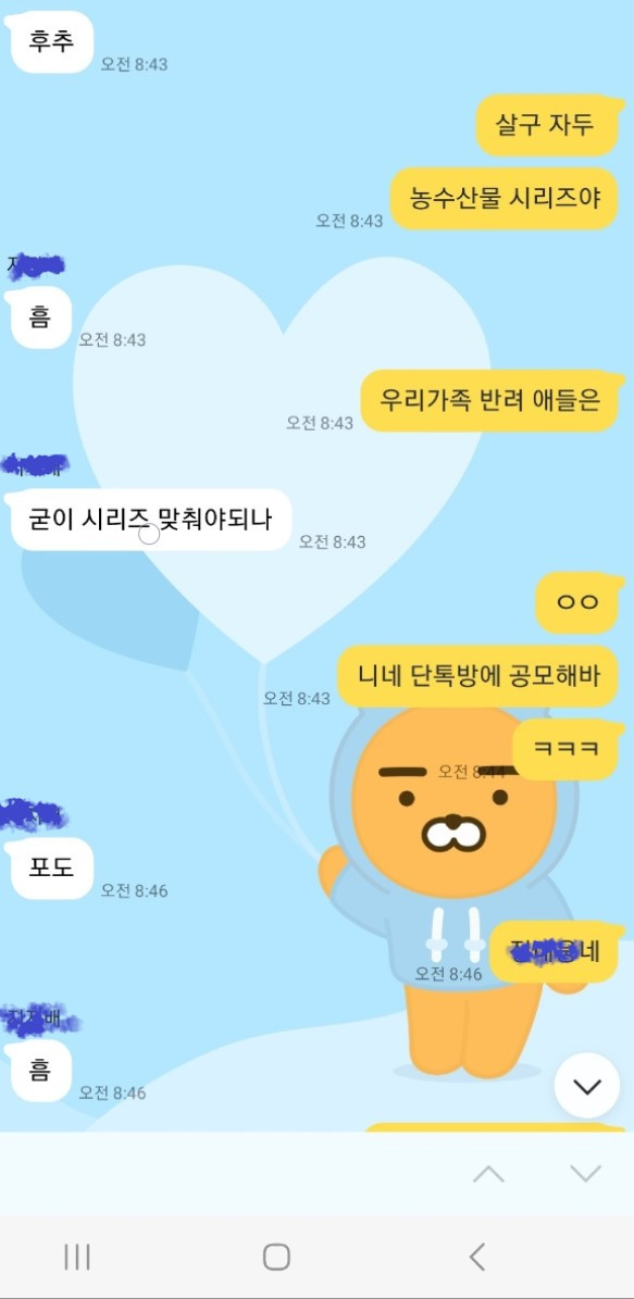 KakaoTalk_20230905_112910603.jpg