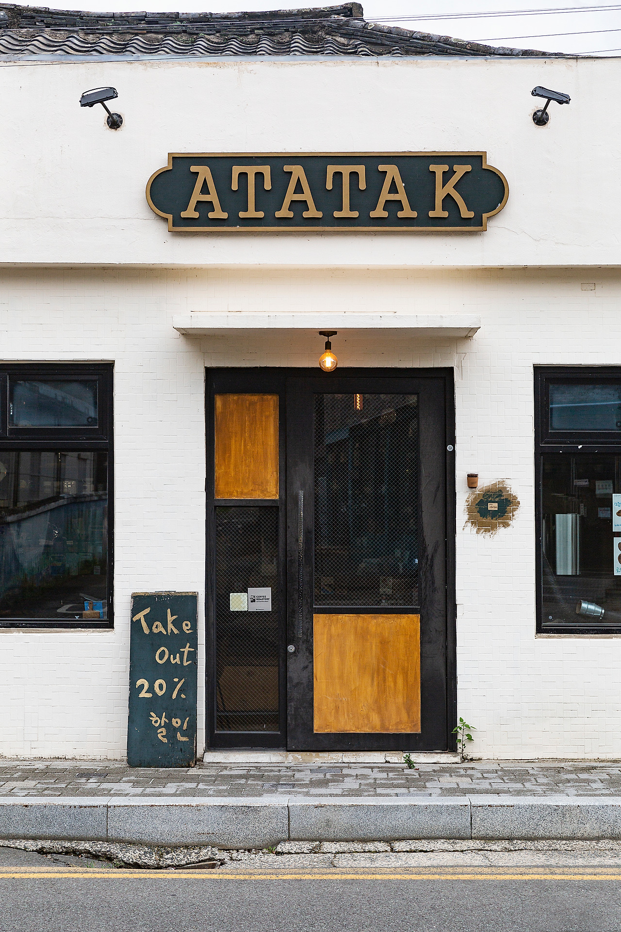 창녕 아타탁 스페셜티카페 분위기좋은 카페 창녕  (2).jpg