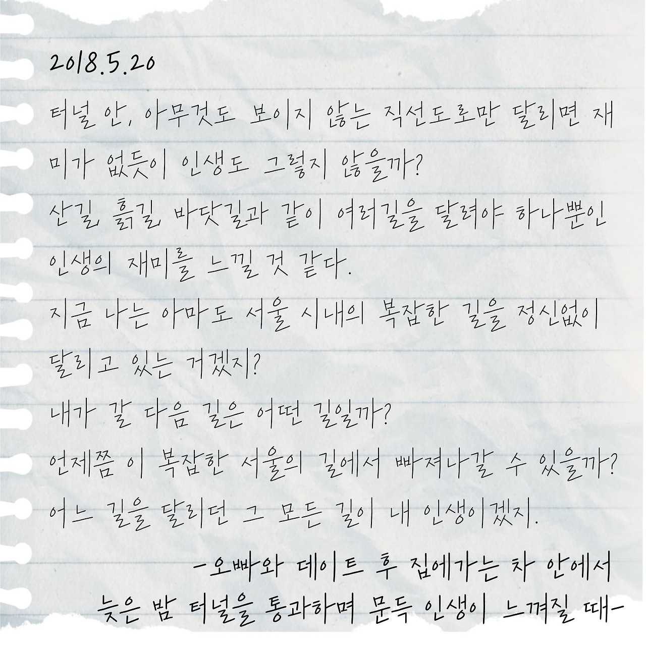 Minimal night traffic freeway crossroad album cover (7).jpg