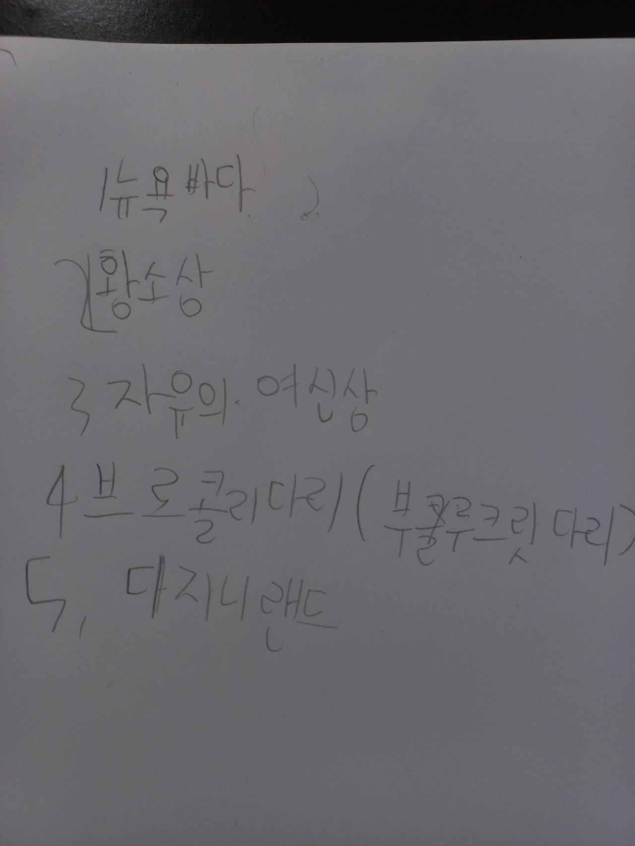 세은이 위시리스트_20210723_174921.jpg