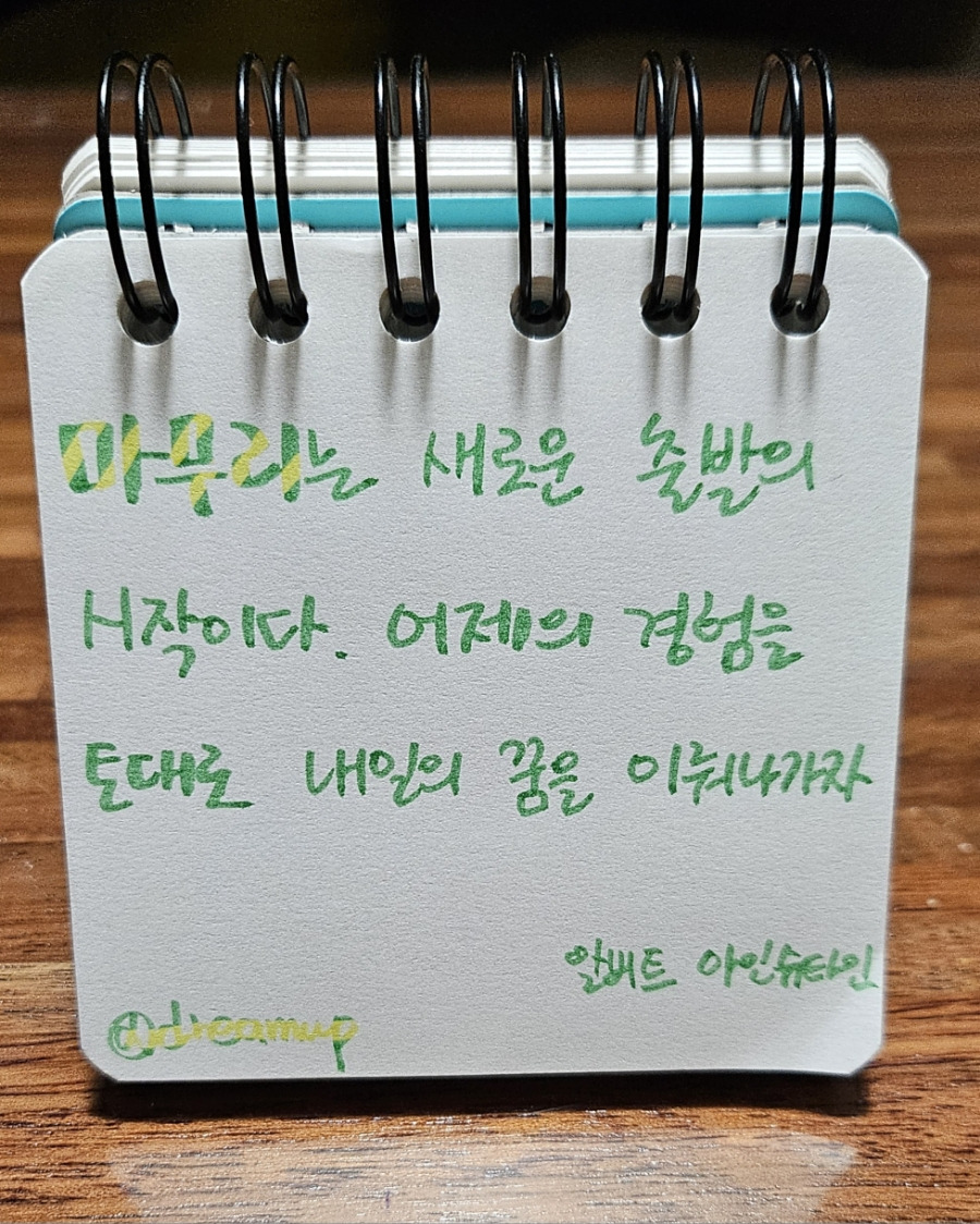 마무리 명언.jpg