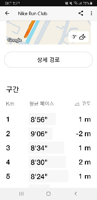 251206 5킬로 기록.jpg