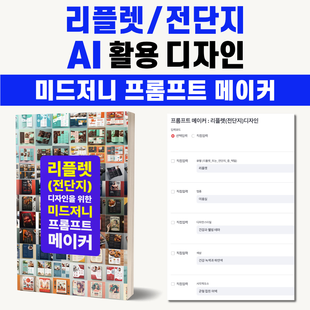 스마트스토어 대표이미지, 인스타그램 포스트 및 광고.jpg