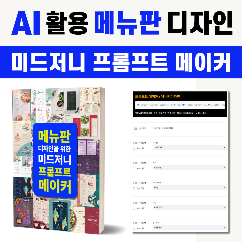 스마트스토어 대표이미지, 인스타그램 포스트 및 광고.jpg