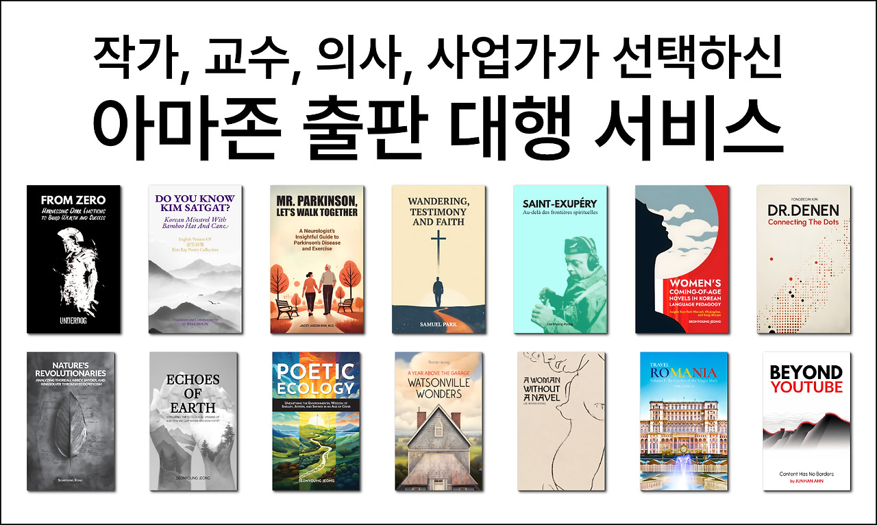 아마존출판대행 네이버용 배너.jpg