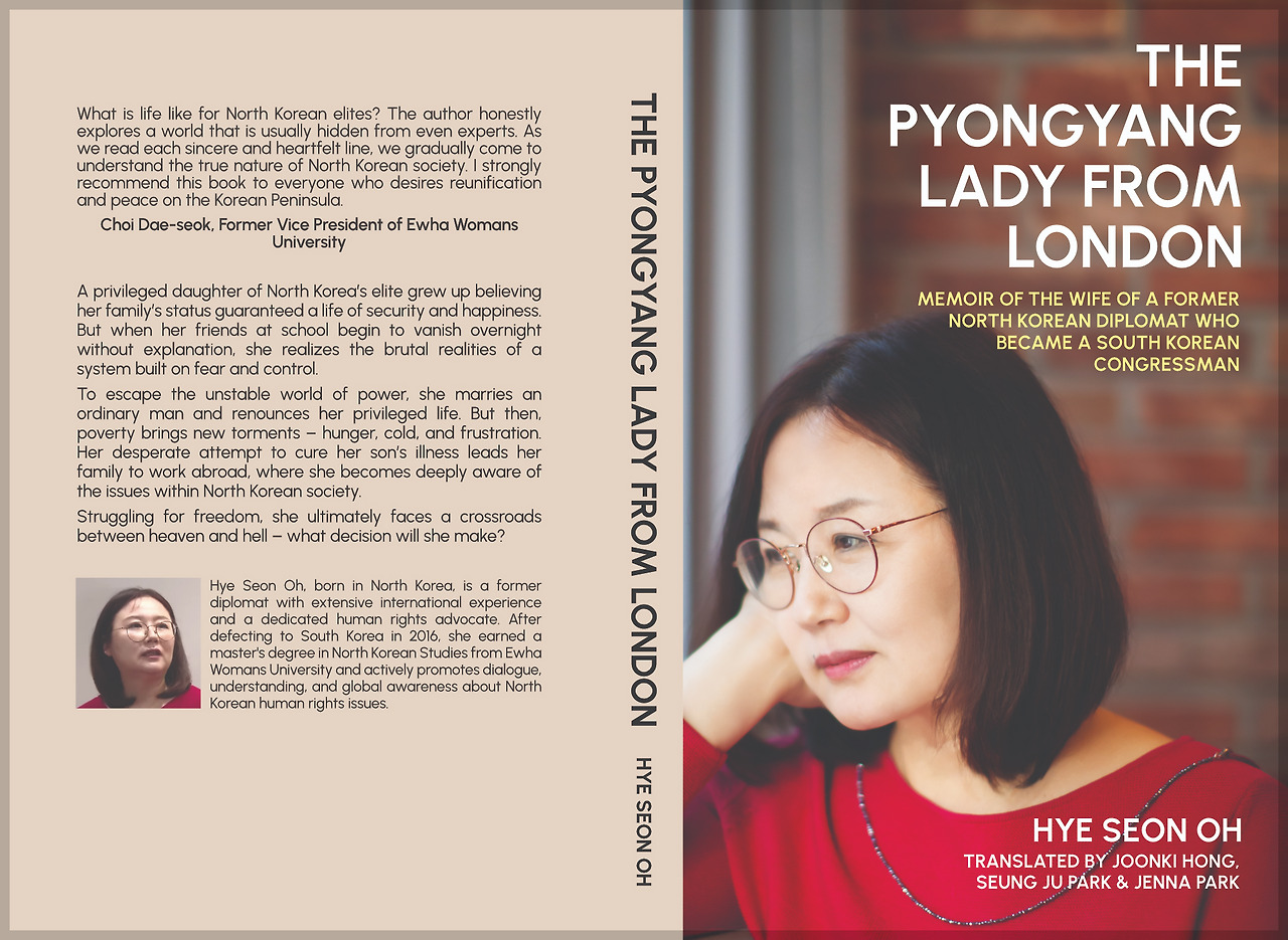 런던에서 온 평양여자 영문판 표지.jpg