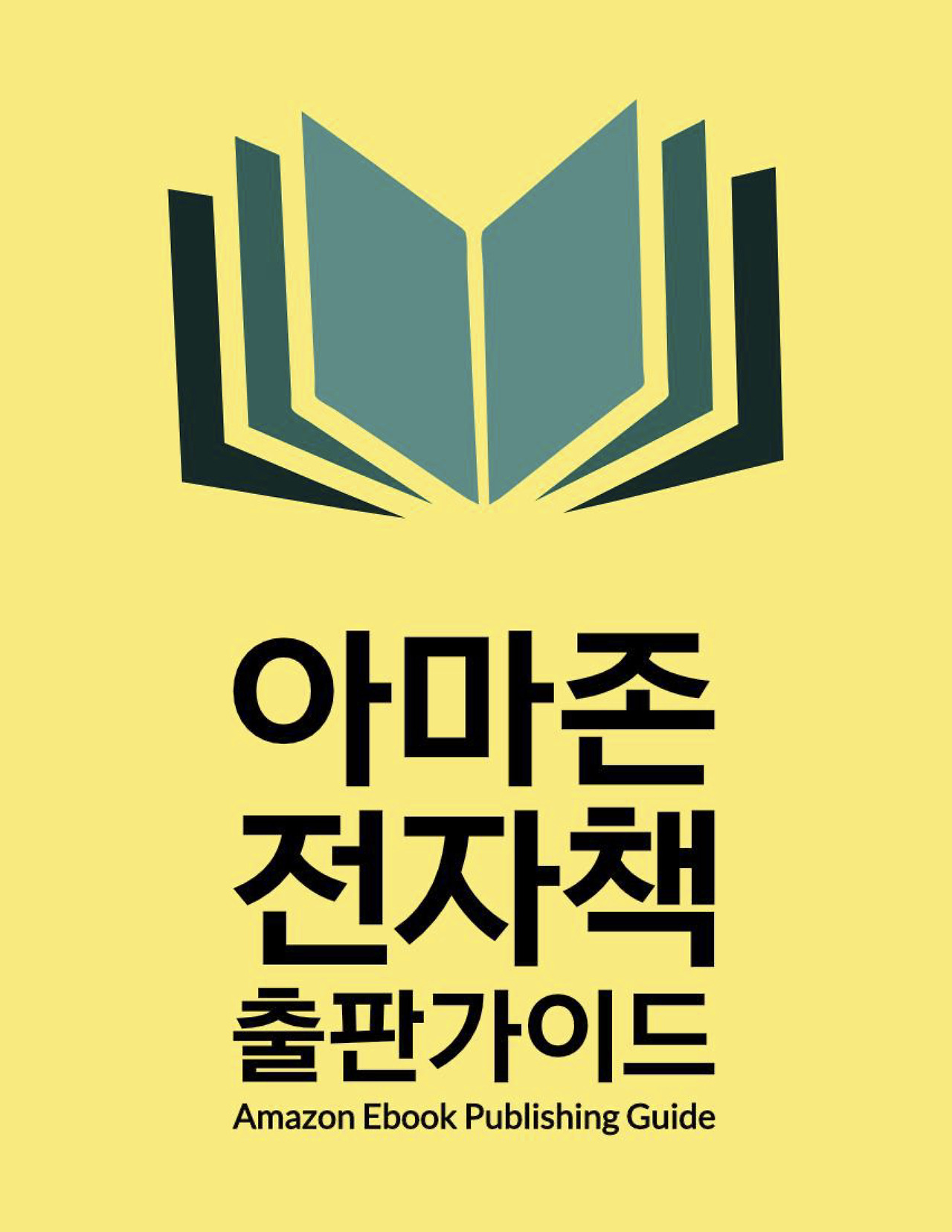 amazon publishing guide.jpg