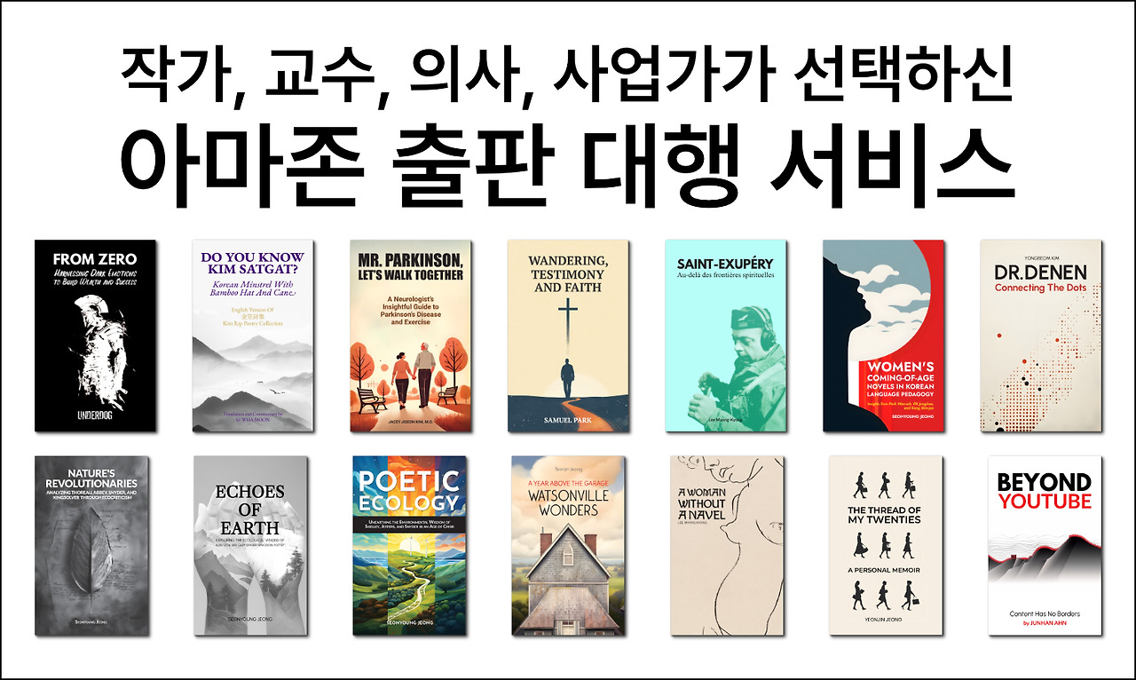 아마존출판대행 네이버용 배너.jpg