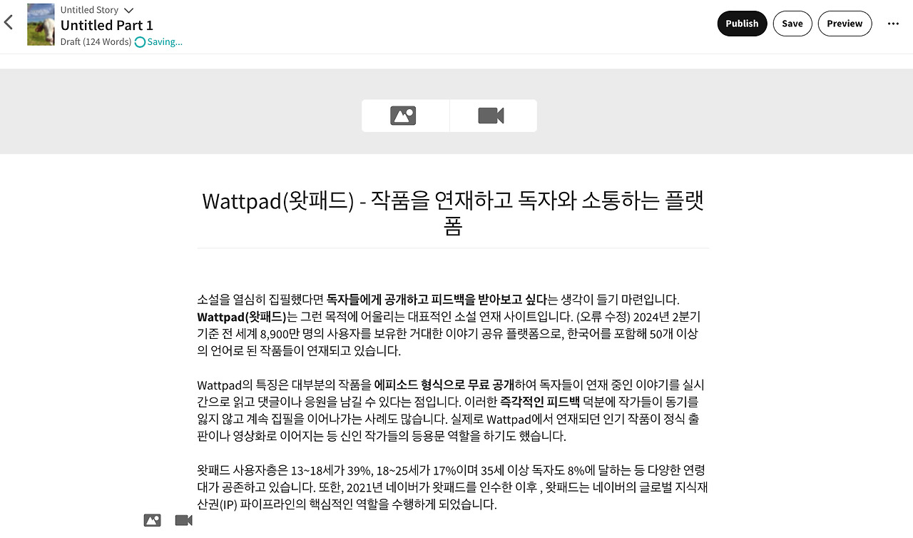 소설 쓰기 사이트 1.jpg