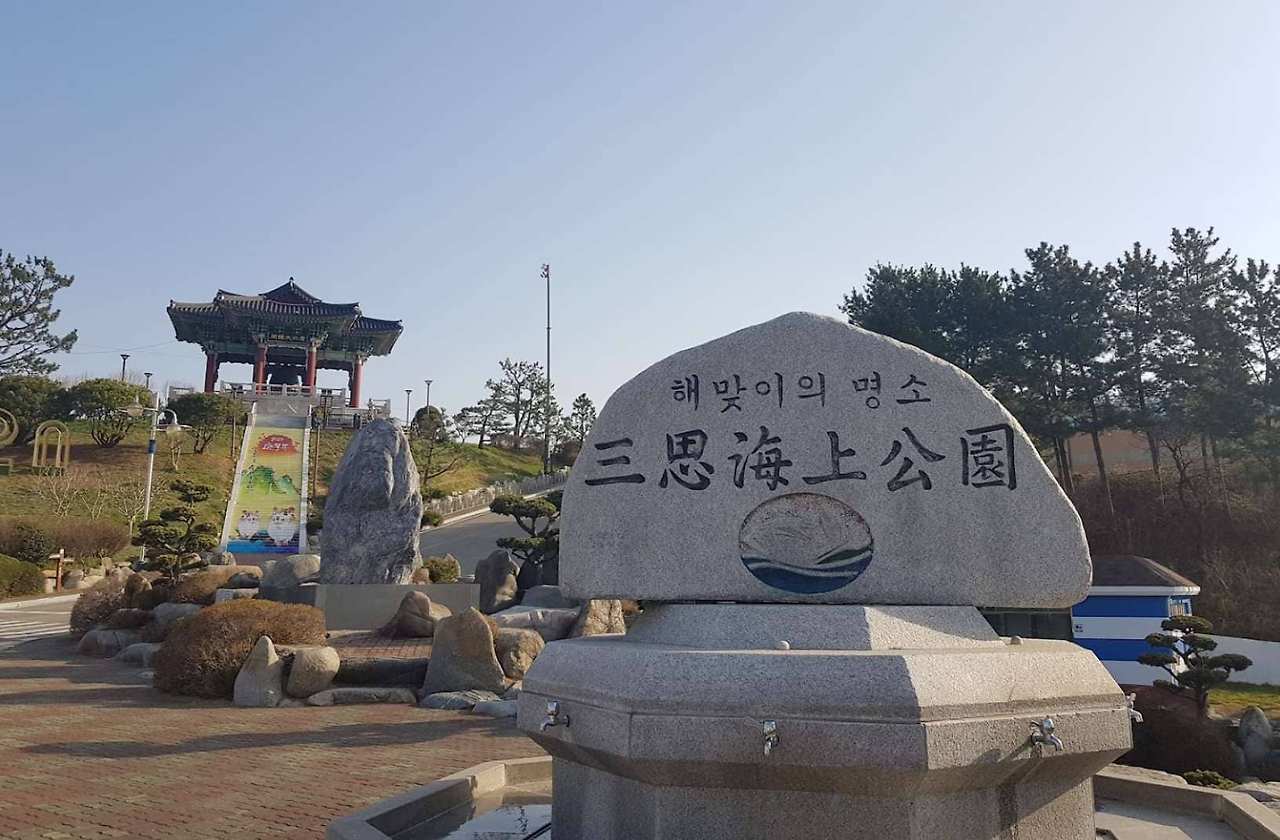 삼사해상공원12.jpg