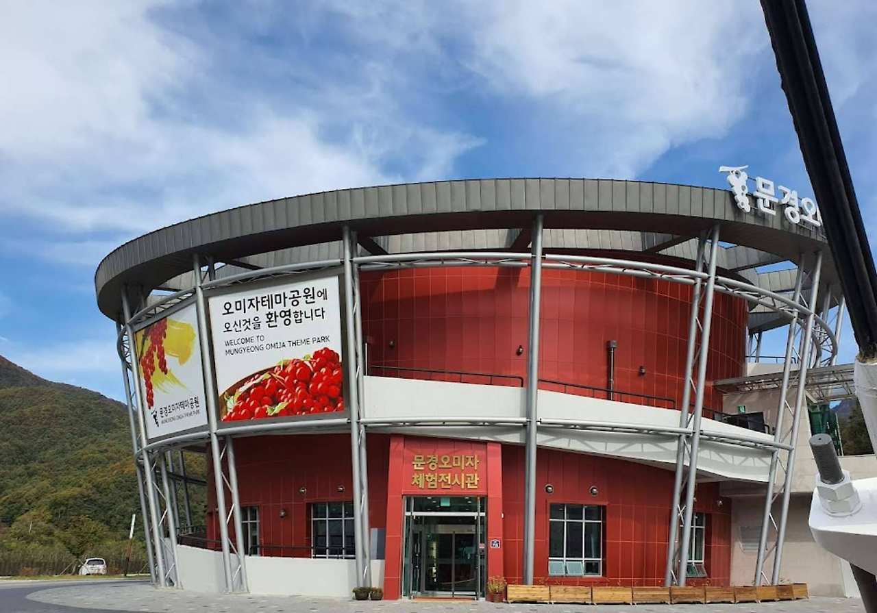 오미자테마공원2.jpg