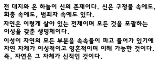 스토아 원문1.jpg