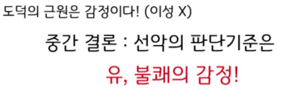 도덕감정론 중간 결론.jpg