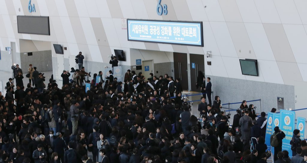 한유총 비공개2.jpg