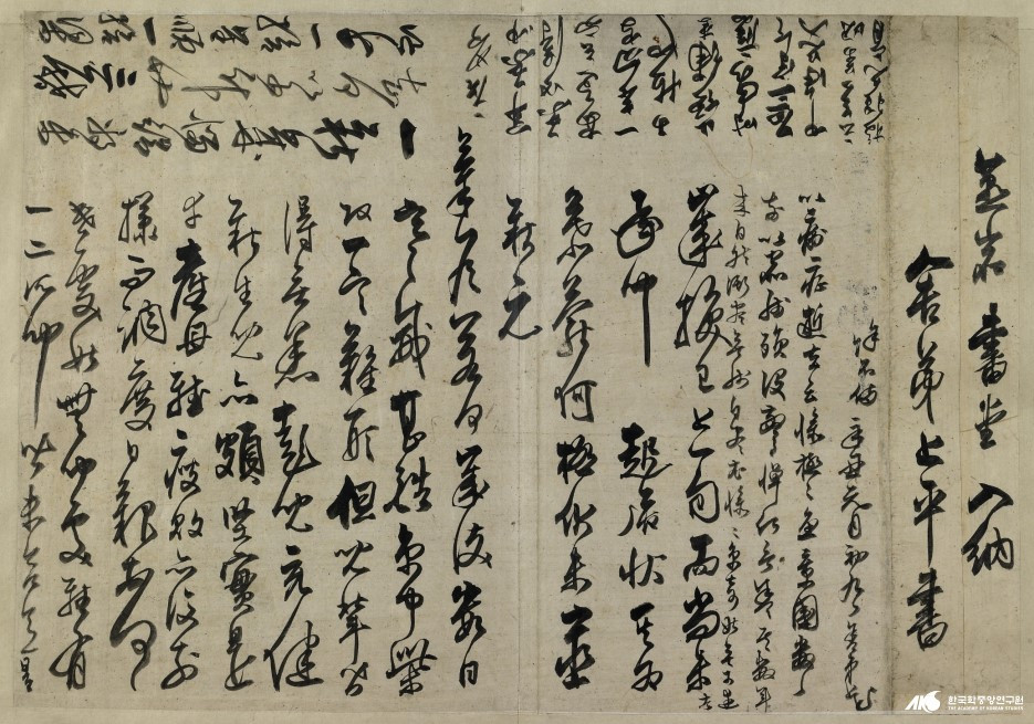 박지원의 글씨1.jpg